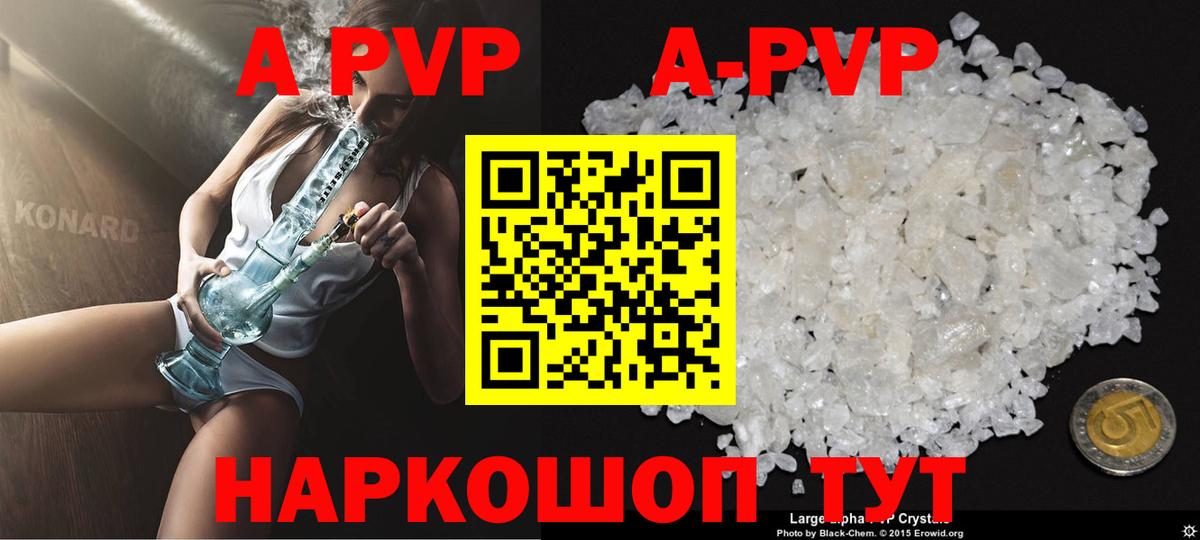 Мытищи  A PVP VHQ  Вход с VPN  А ПВП Соль 