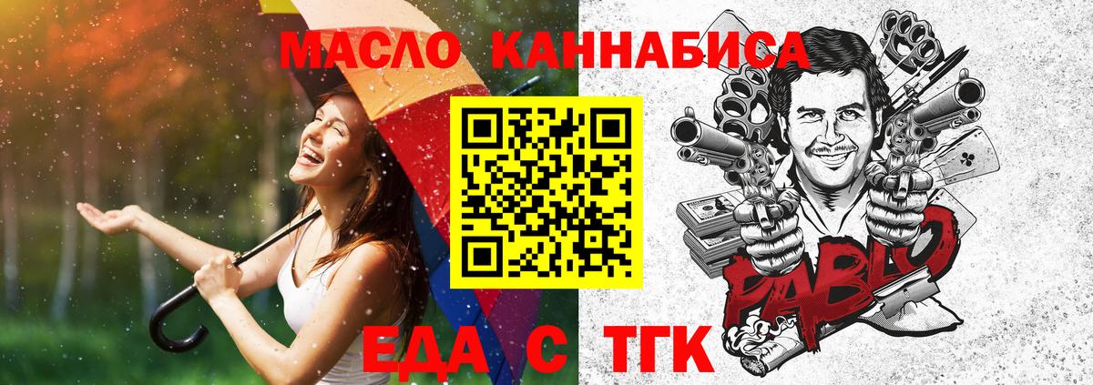 Печенье с ТГК конопля Мытищи