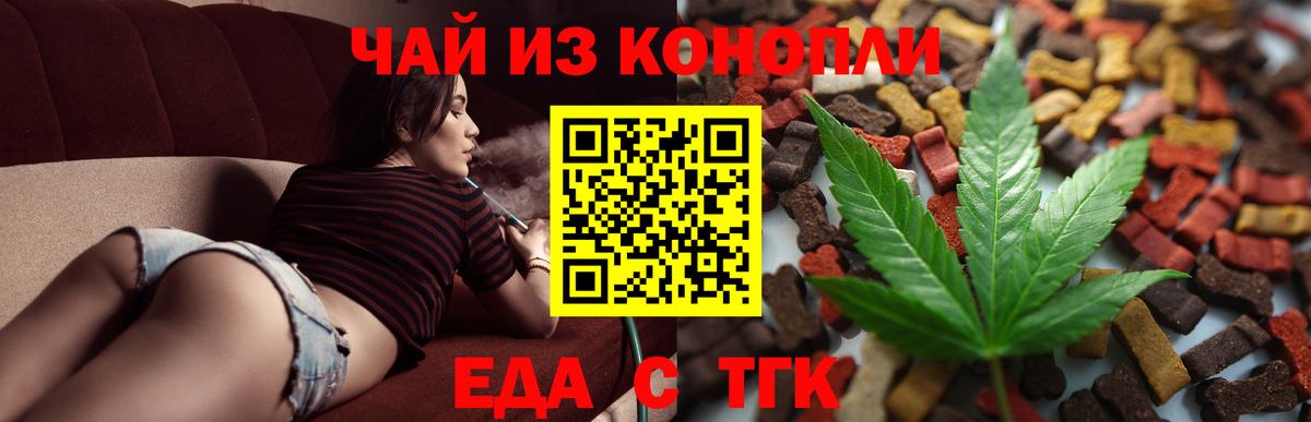 Мытищи  Cannafood марихуана  Вход с VPN 
