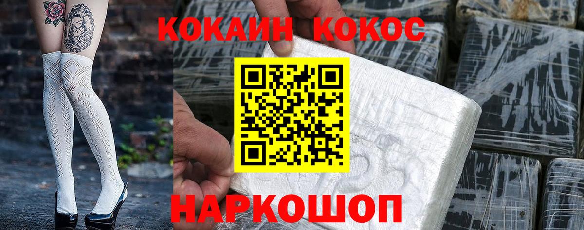 Cocaine Эквадор  КОКАИН  Мытищи  Вход с VPN  Кокаин VHQ 