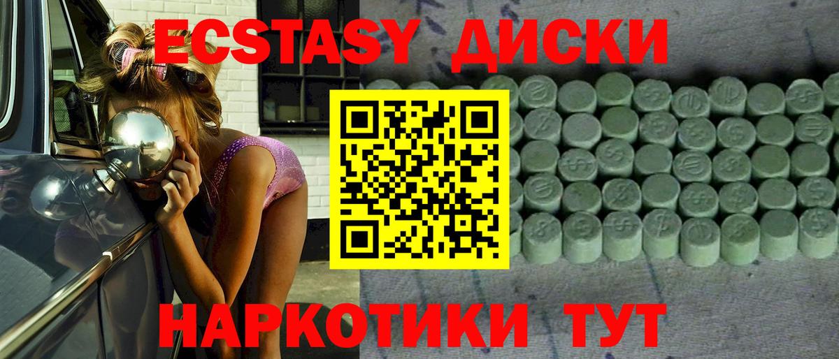 Экстази 300 mg Мытищи