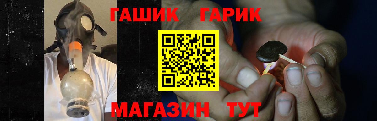 Гашиш  ГАШИШ Ice-O-Lator  Вход с VPN  ГАШ hashish  Мытищи 