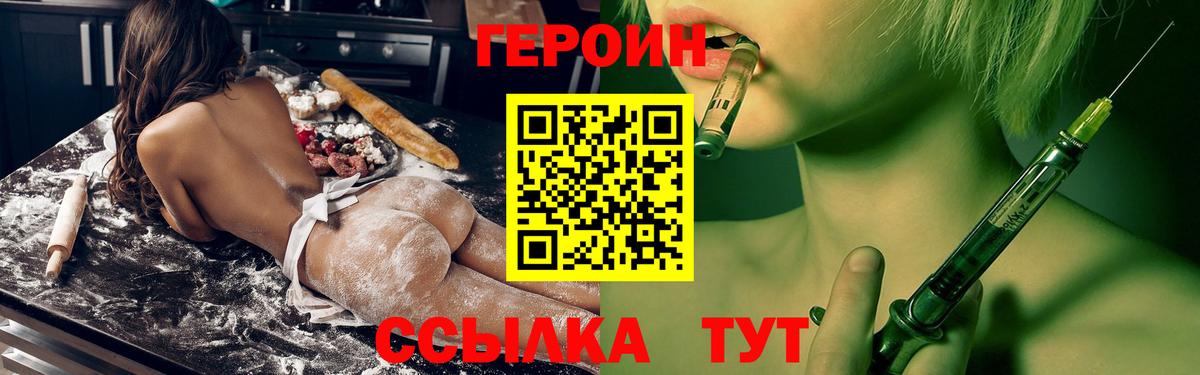 Мытищи  ГЕРОИН афганец  Героин  Вход с VPN 