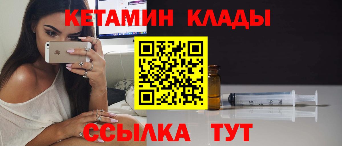Мытищи  КЕТАМИН ketamine  Вход с VPN 