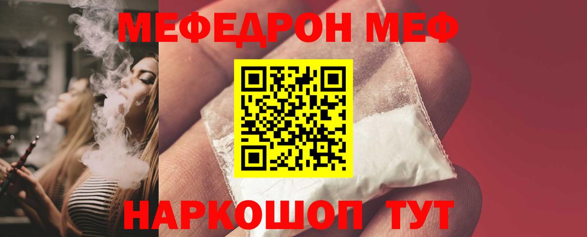 Мытищи  МЕФ мяу мяу  Мефедрон  Вход с VPN  Меф 