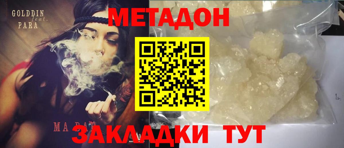 Мытищи  Метадон VHQ  Вход с VPN  Метадон мёд 