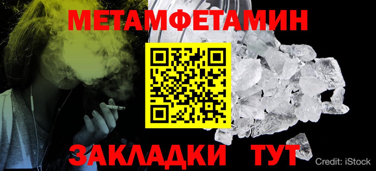 МЕТАМФЕТАМИН Methamphetamine  Вход с VPN  Мытищи 