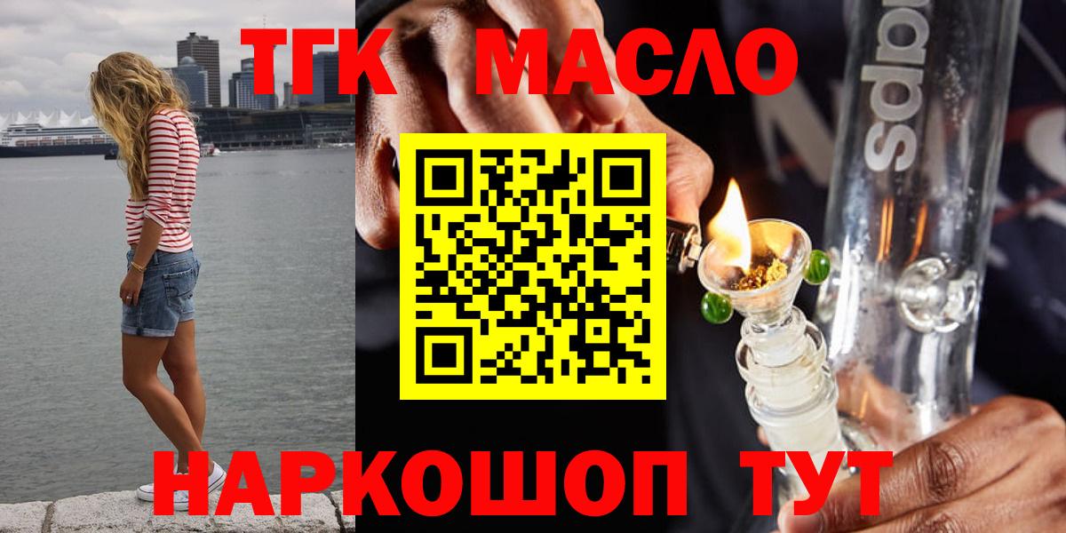 ТГК вейп с тгк  цены наркотик  Мытищи  Вход с VPN 