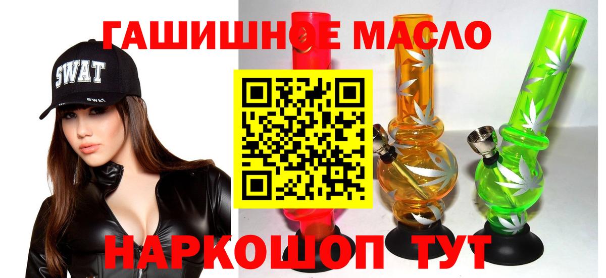 ТГК концентрат Мытищи